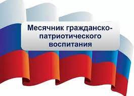 План работы МБОУ Нижнененинская СОШ в рамках Месячника оборонно-массовой и военно-патриотической работы с 23.01.2023 г. по 28.02.2023 г..