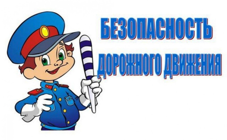 Профилактическая беседа инспекторов ГИБДД о правилах дорожного движения.