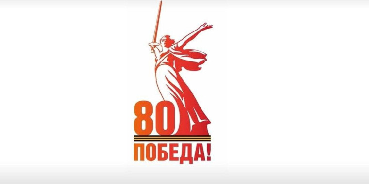 Год защитника Отечества.