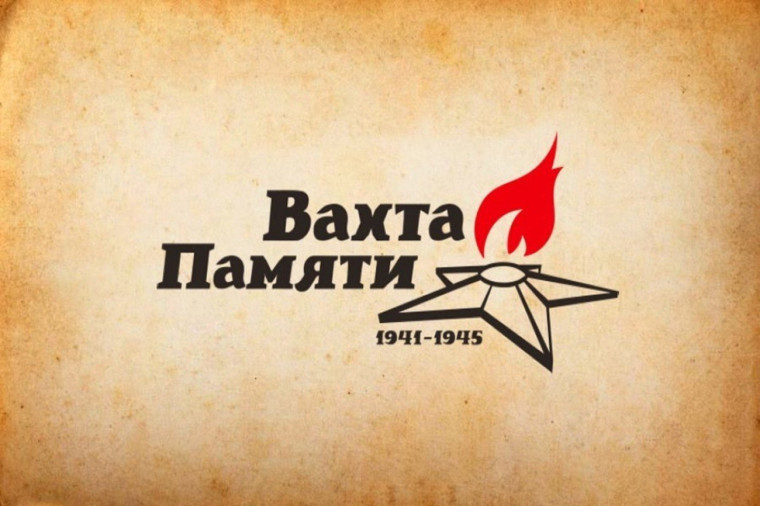 Обучающиеся заступили на «Вахту Памяти».