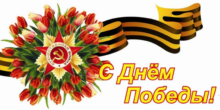 9 мая прошел митинг, посвященный 78 – ой годовщине Победы.